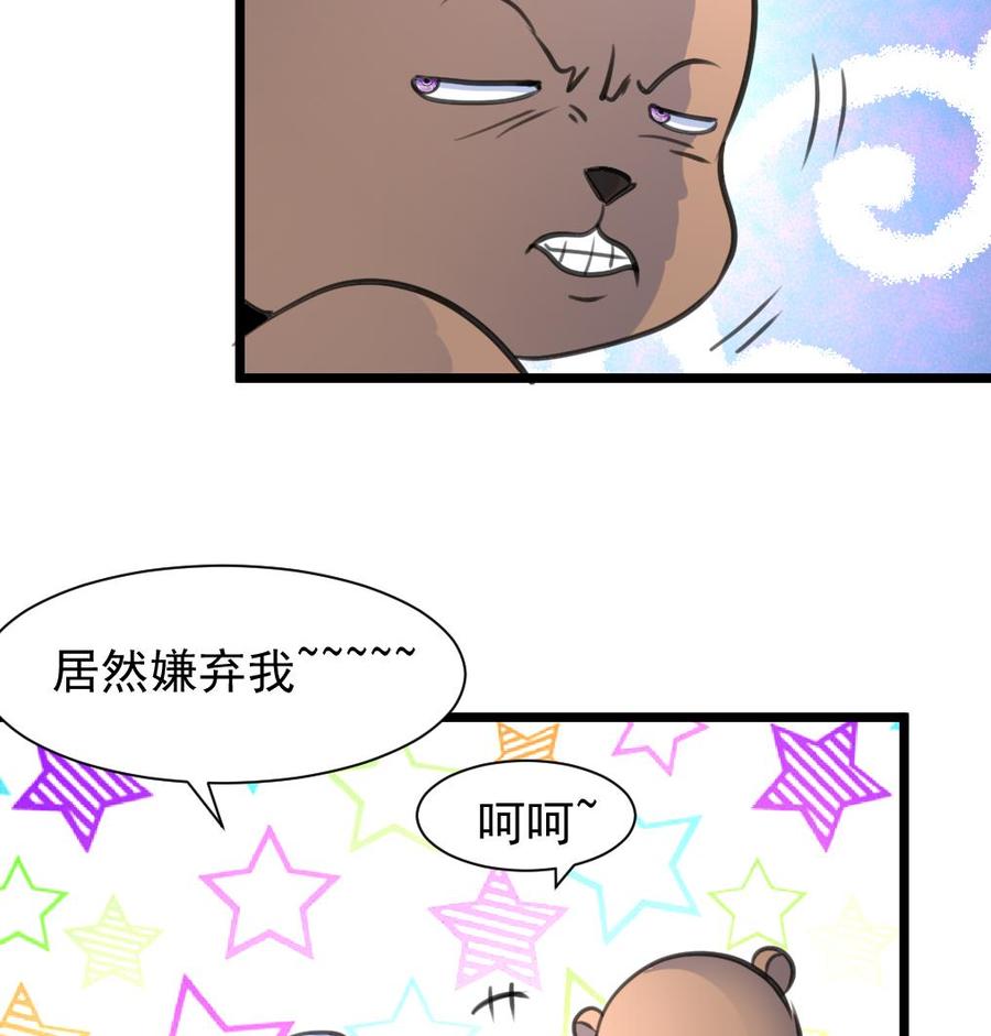 第221话 你是谁？-第212话