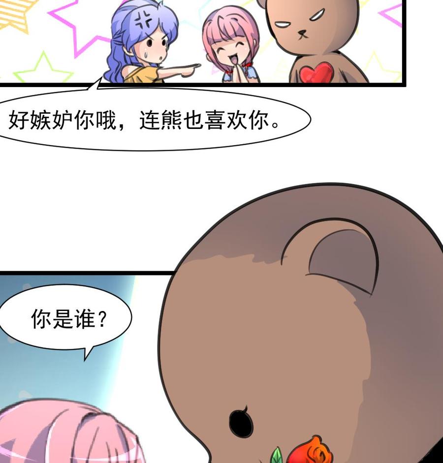 第221话 你是谁？-第212话