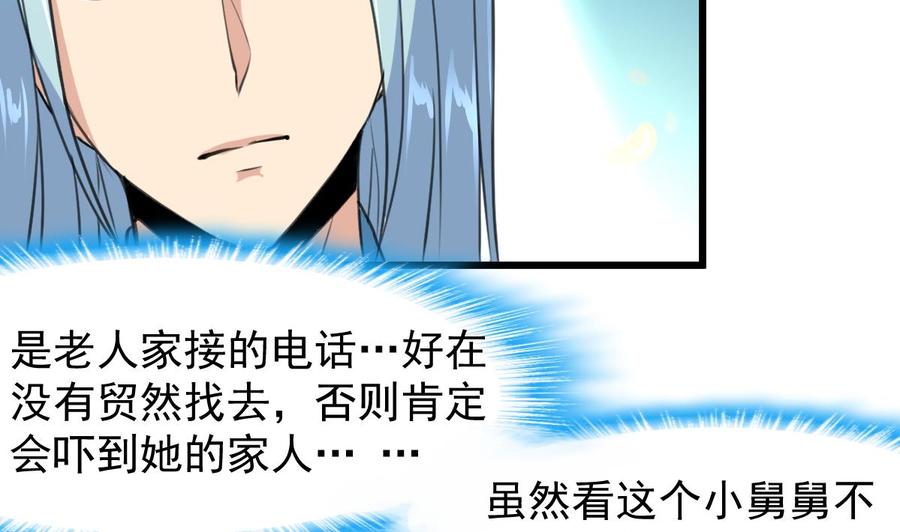 第225话 希希去哪啦？-第216话