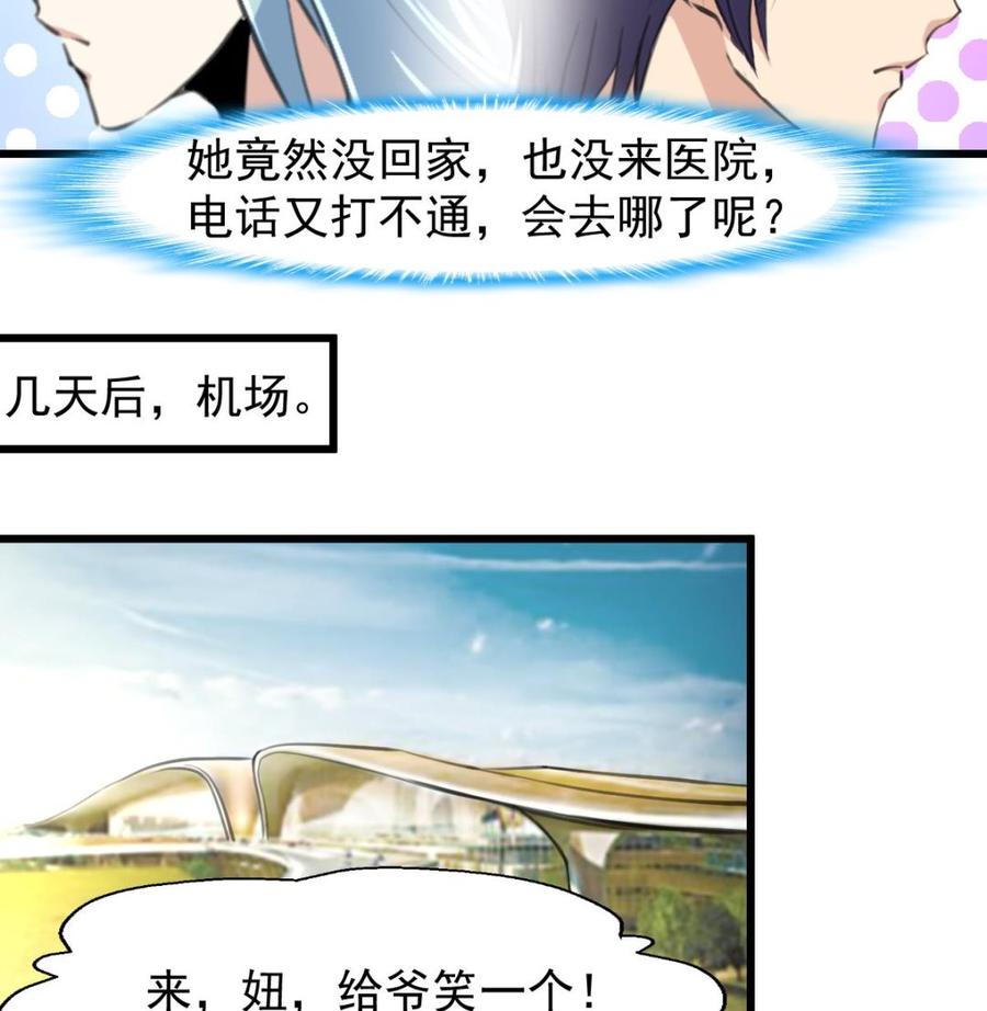 第225话 希希去哪啦？-第216话