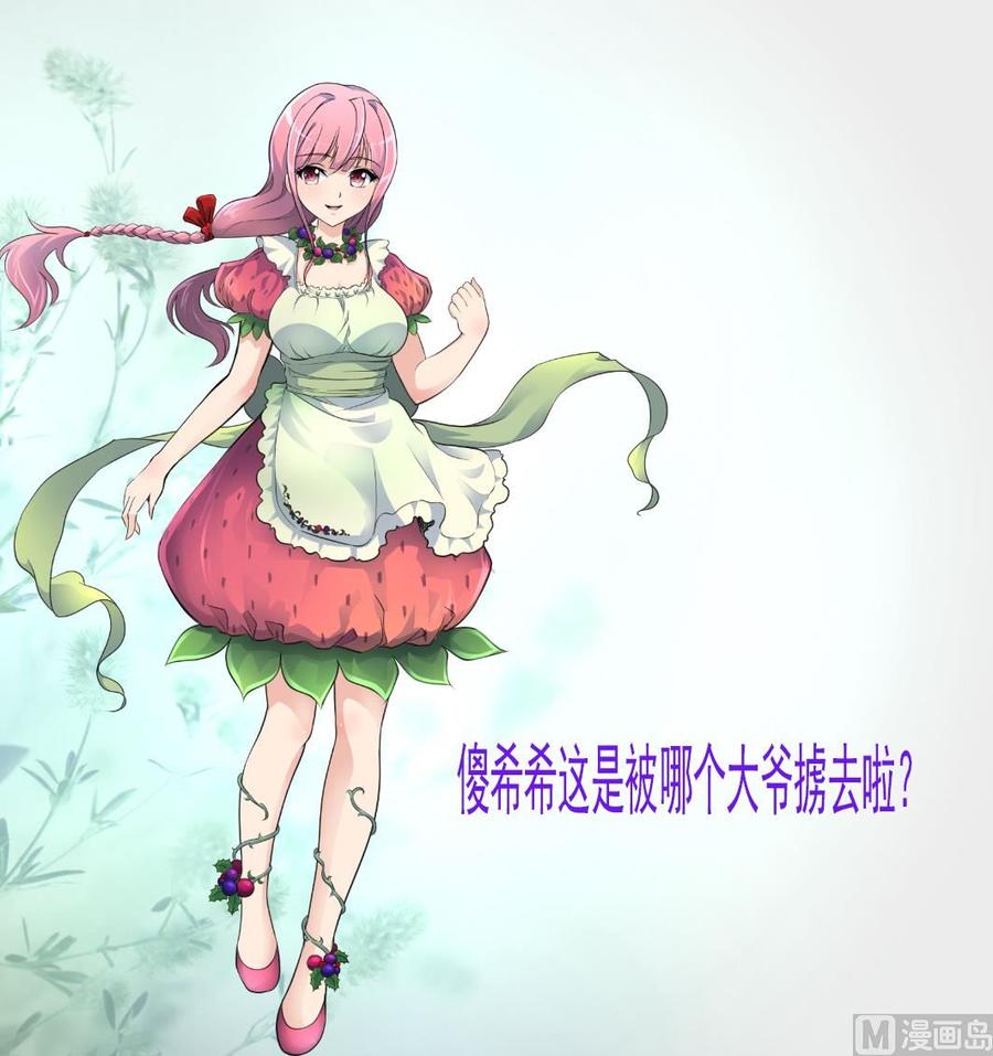 第225话 希希去哪啦？-第216话
