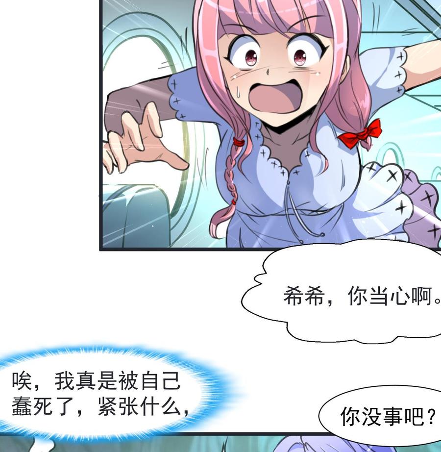 第227话 希希跟我走！-第218话