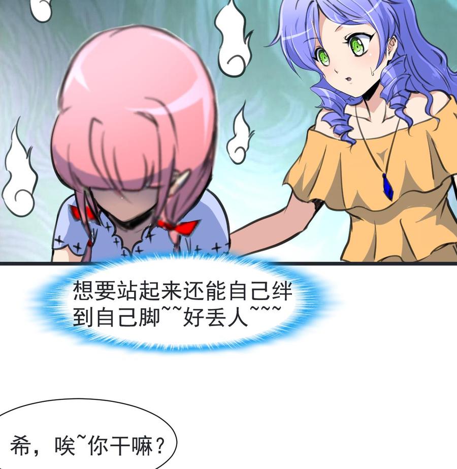 第227话 希希跟我走！-第218话