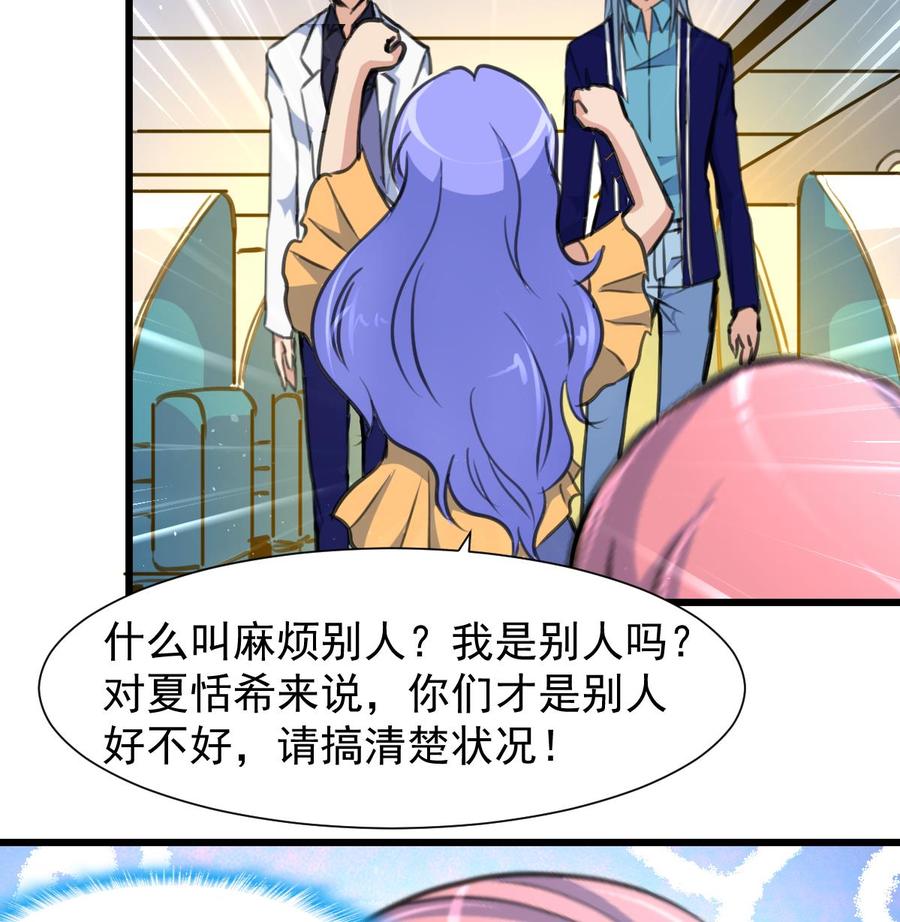 第227话 希希跟我走！-第218话