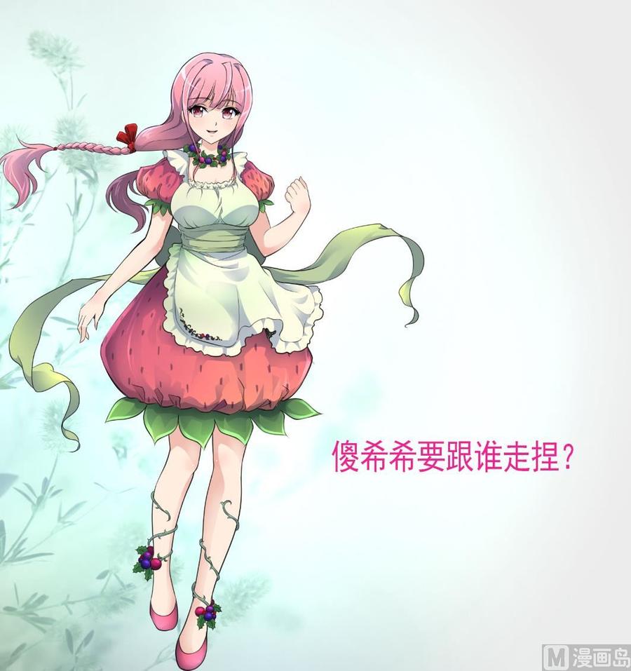 第227话 希希跟我走！-第218话