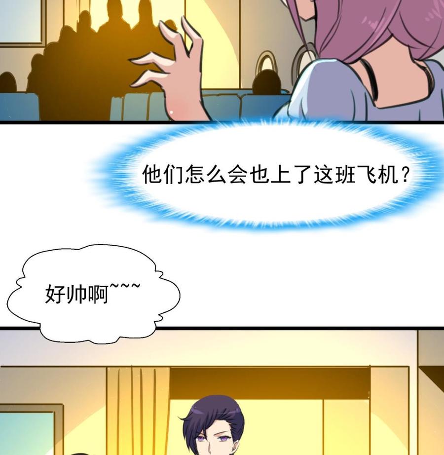 第227话 希希跟我走！-第218话