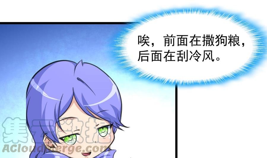 第229话 为什么还要对我好？-第220话