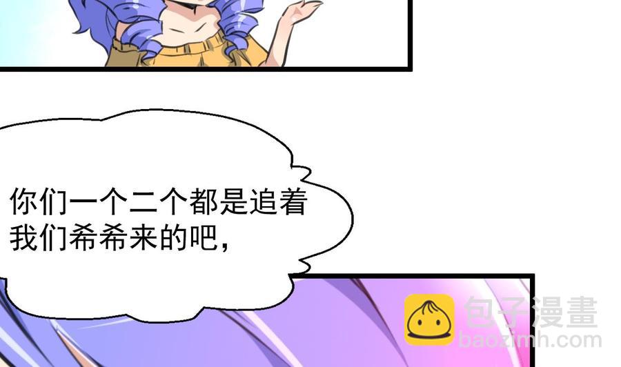 第229话 为什么还要对我好？-第220话
