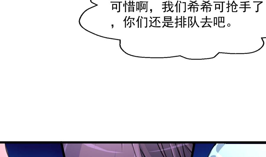 第229话 为什么还要对我好？-第220话