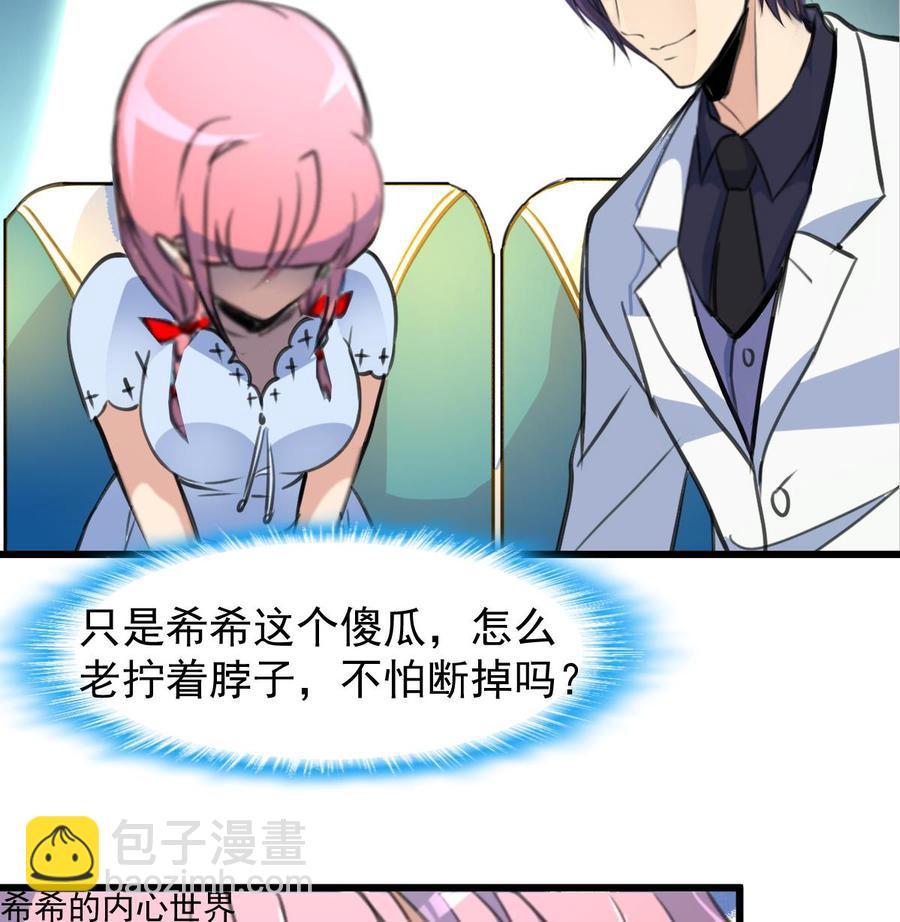 第229话 为什么还要对我好？-第220话
