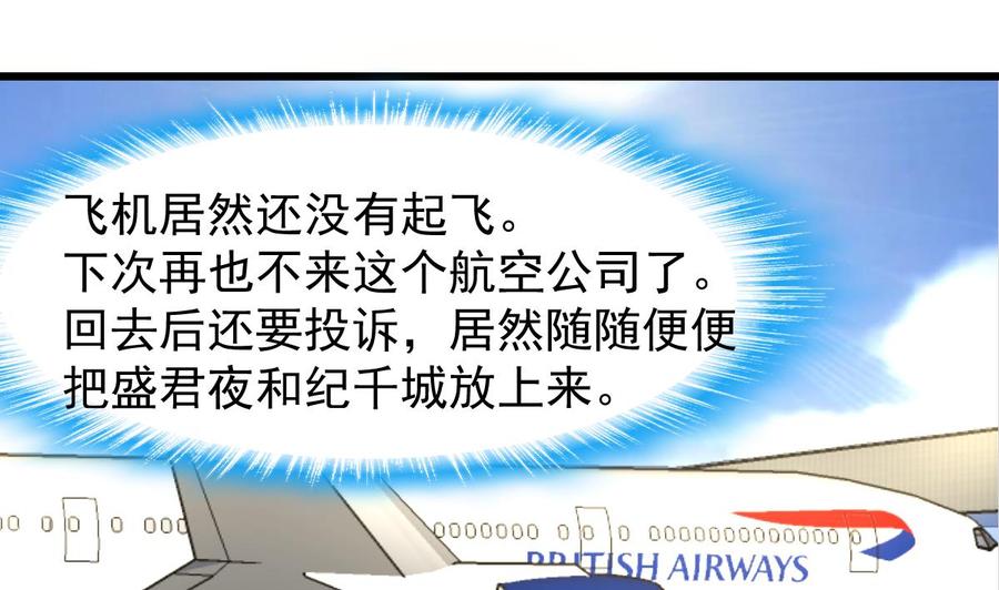 第229话 为什么还要对我好？-第220话