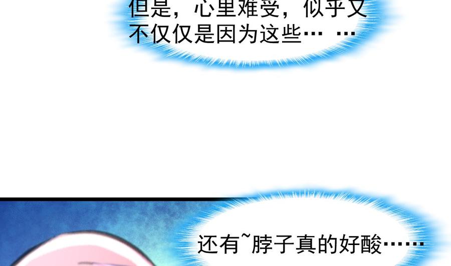 第229话 为什么还要对我好？-第220话