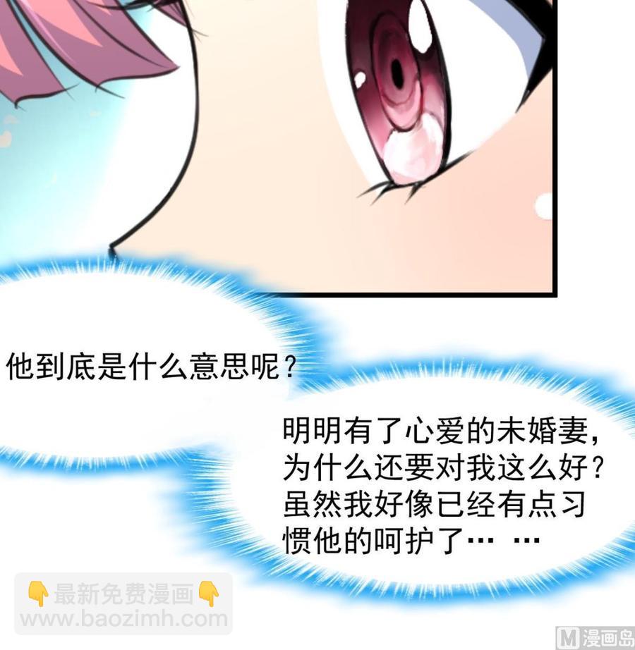第229话 为什么还要对我好？-第220话