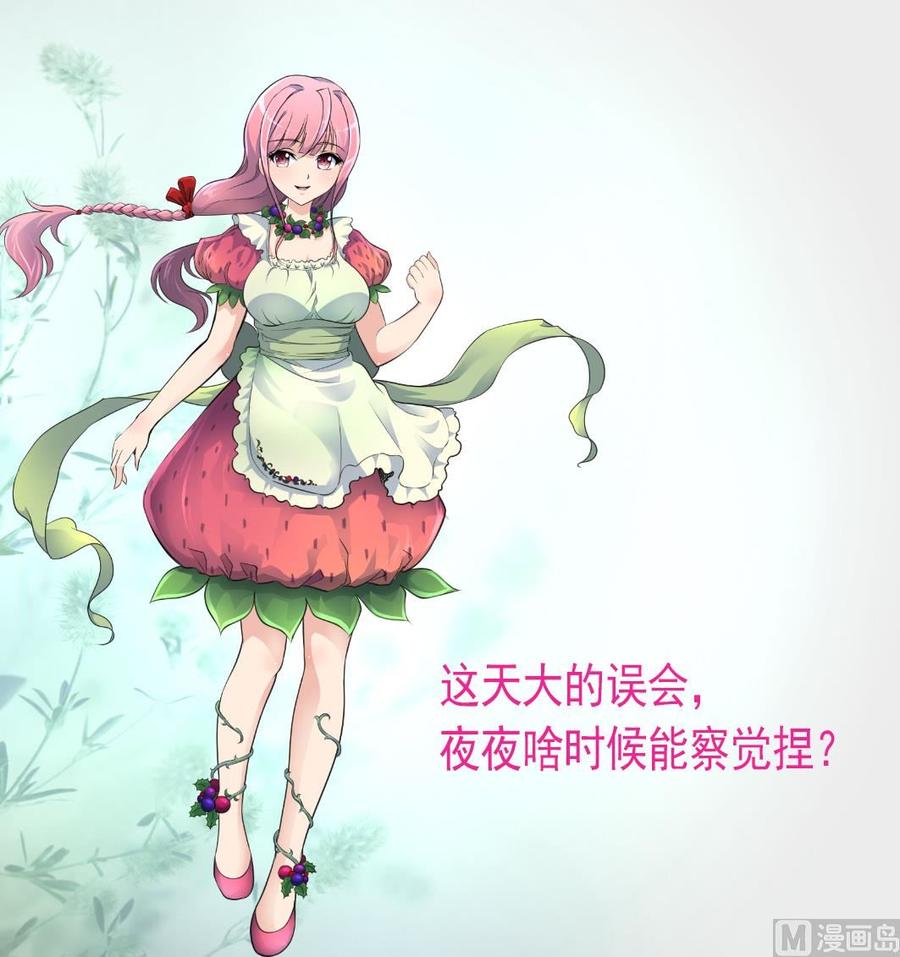 第229话 为什么还要对我好？-第220话