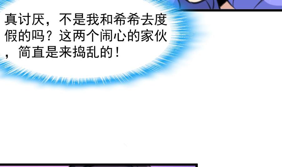 第229话 为什么还要对我好？-第220话