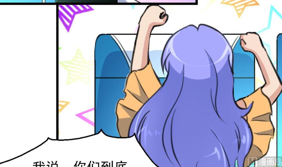 第229话 为什么还要对我好？-第220话