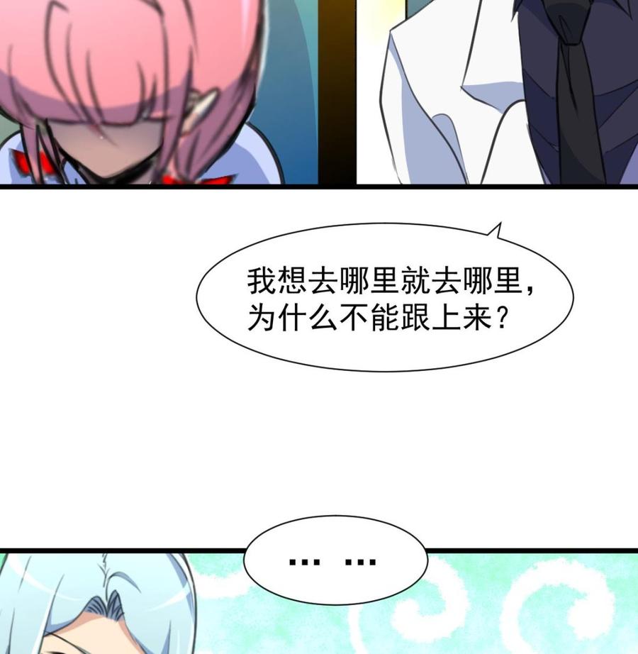 第229话 为什么还要对我好？-第220话