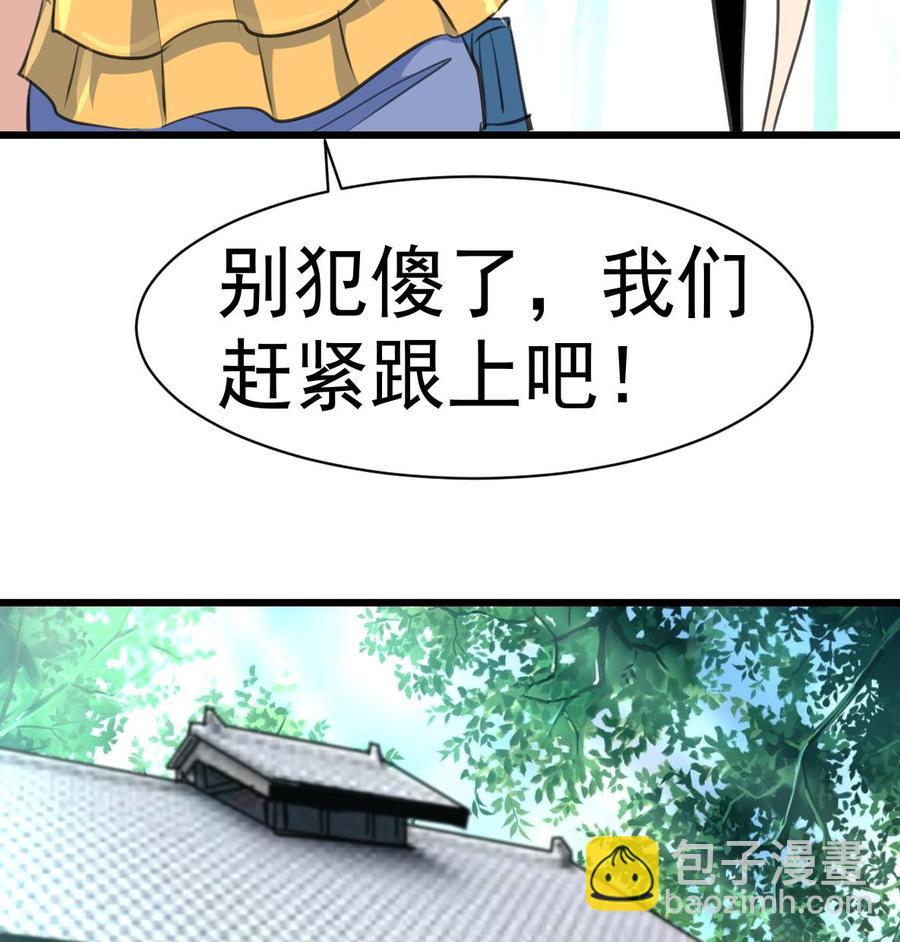 第24话 帐幔后的大师-第24话