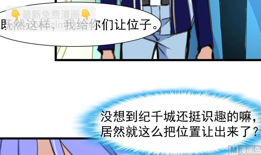 第231话 不用纠结了。-第222话