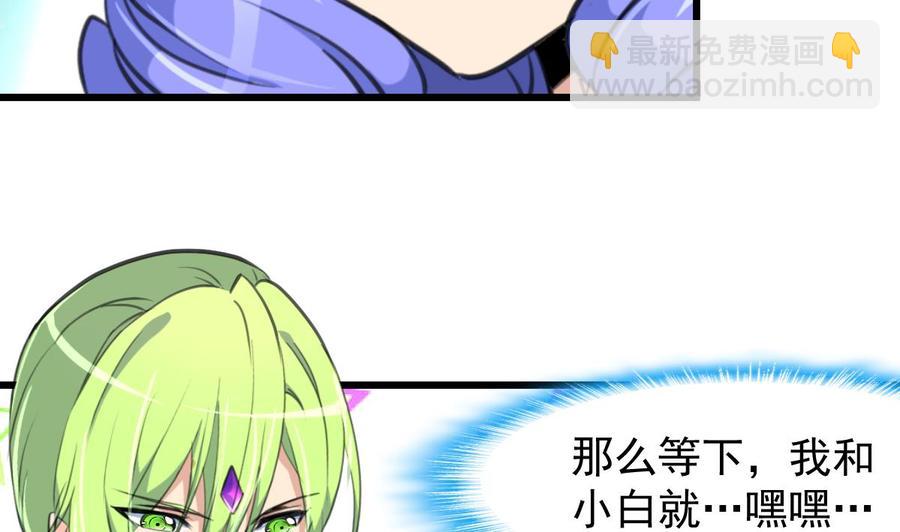 第231话 不用纠结了。-第222话