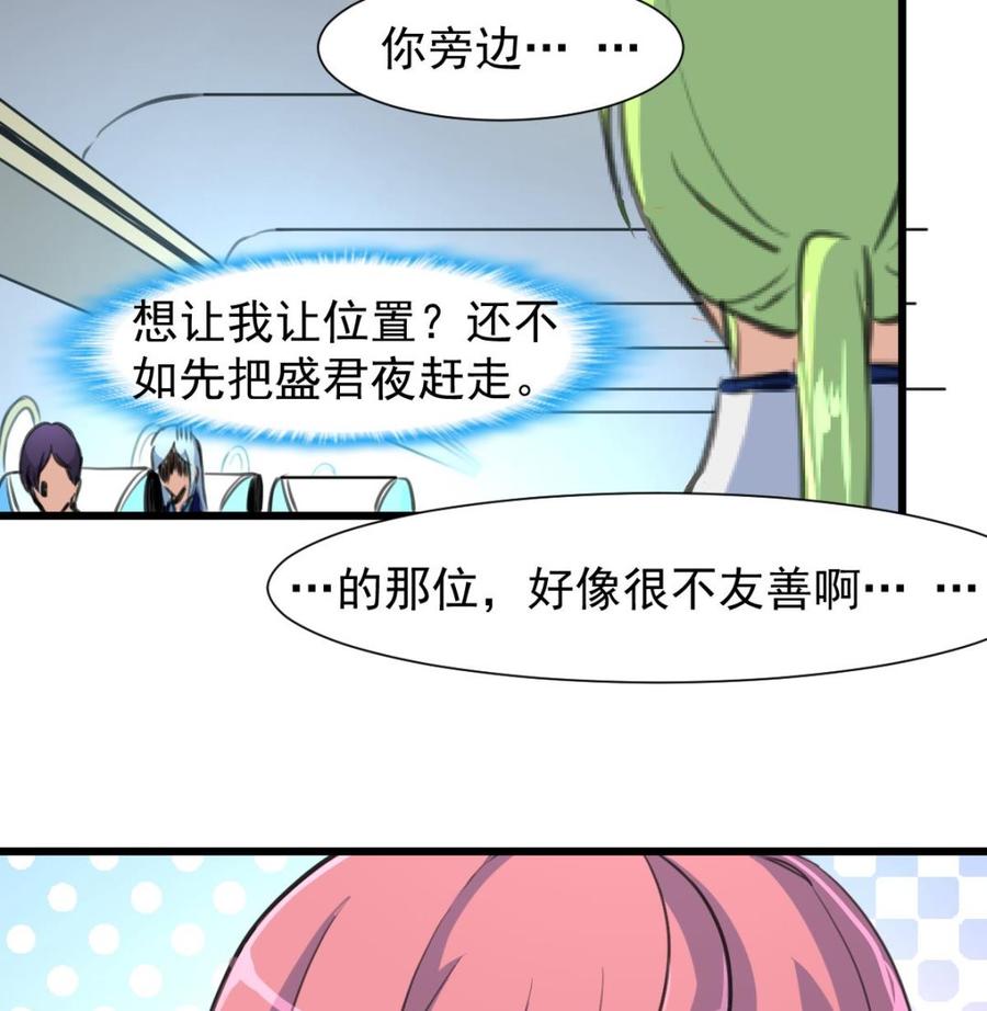 第231话 不用纠结了。-第222话