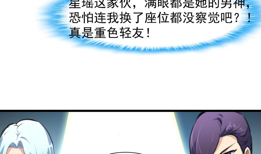第233话 是不是太热了。-第224话