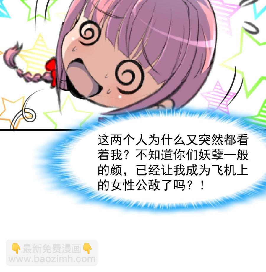 第233话 是不是太热了。-第224话