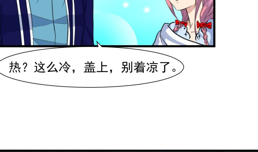 第233话 是不是太热了。-第224话
