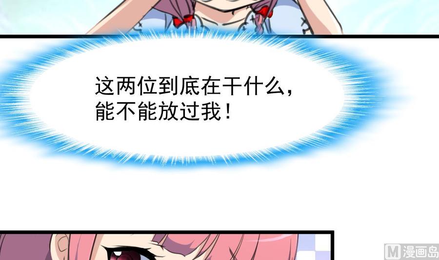 第233话 是不是太热了。-第224话
