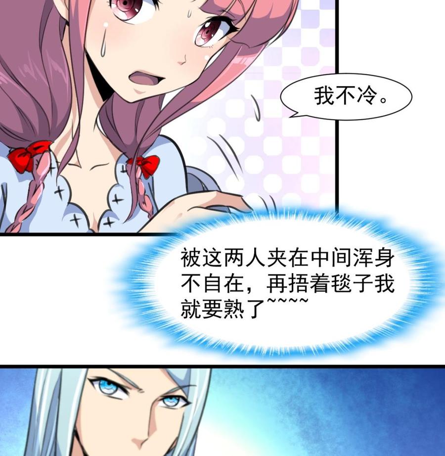 第233话 是不是太热了。-第224话