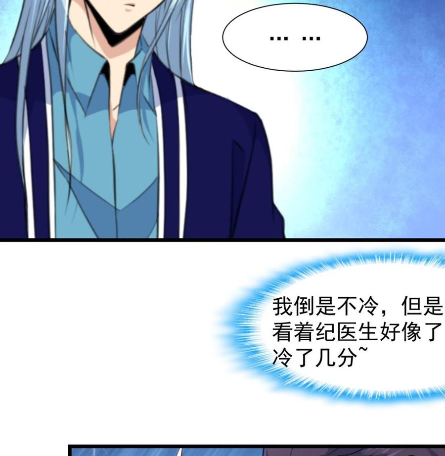 第233话 是不是太热了。-第224话