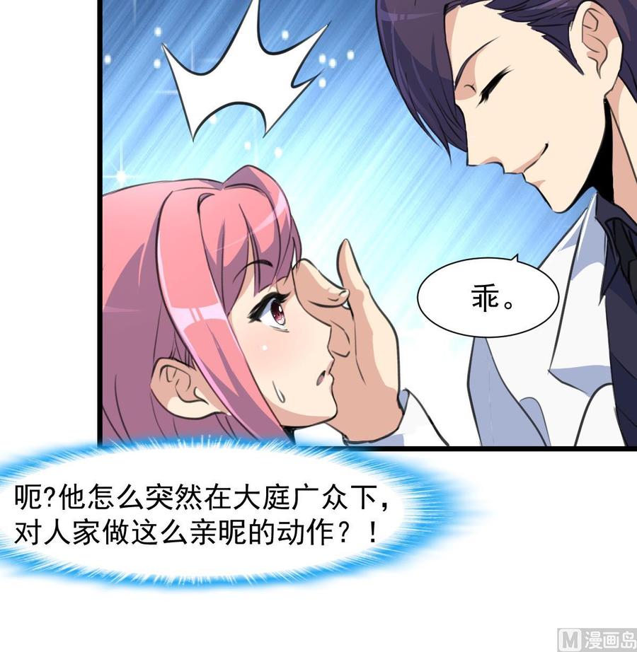 第233话 是不是太热了。-第224话