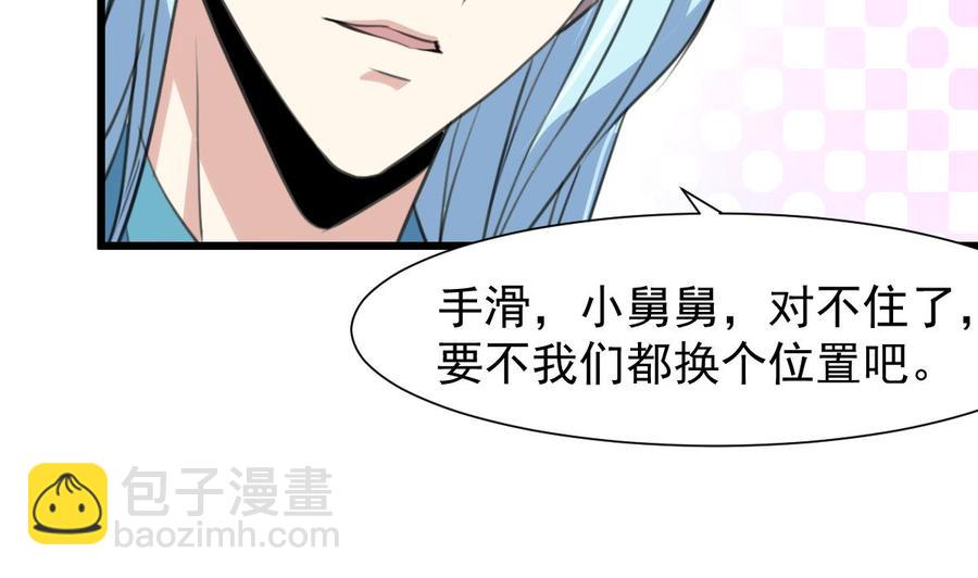 第233话 是不是太热了。-第224话
