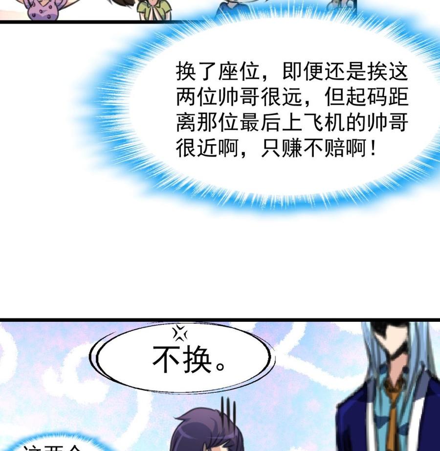 第233话 是不是太热了。-第224话
