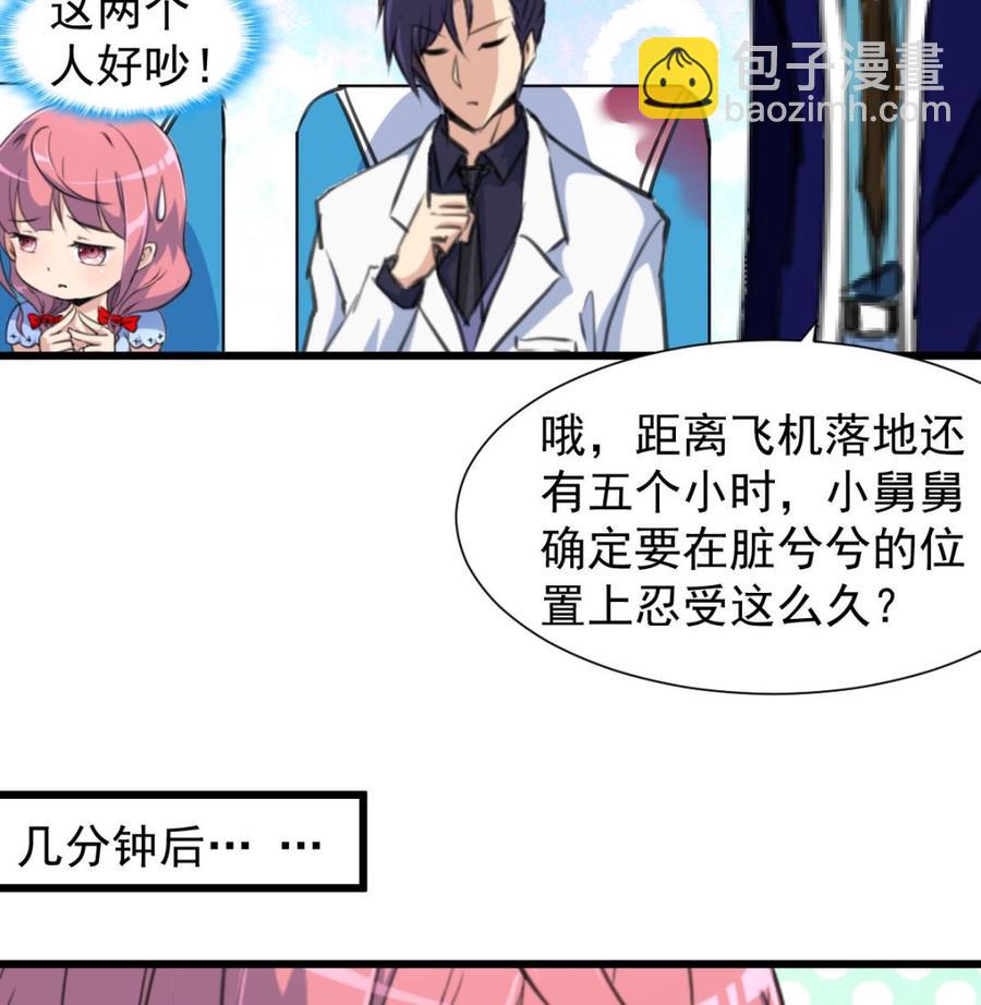 第233话 是不是太热了。-第224话