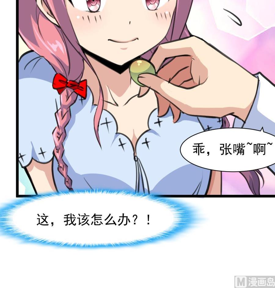 第235话 我也要吃&hellip;&hellip;-第226话
