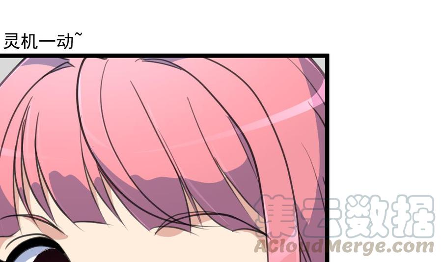 第235话 我也要吃&hellip;&hellip;-第226话