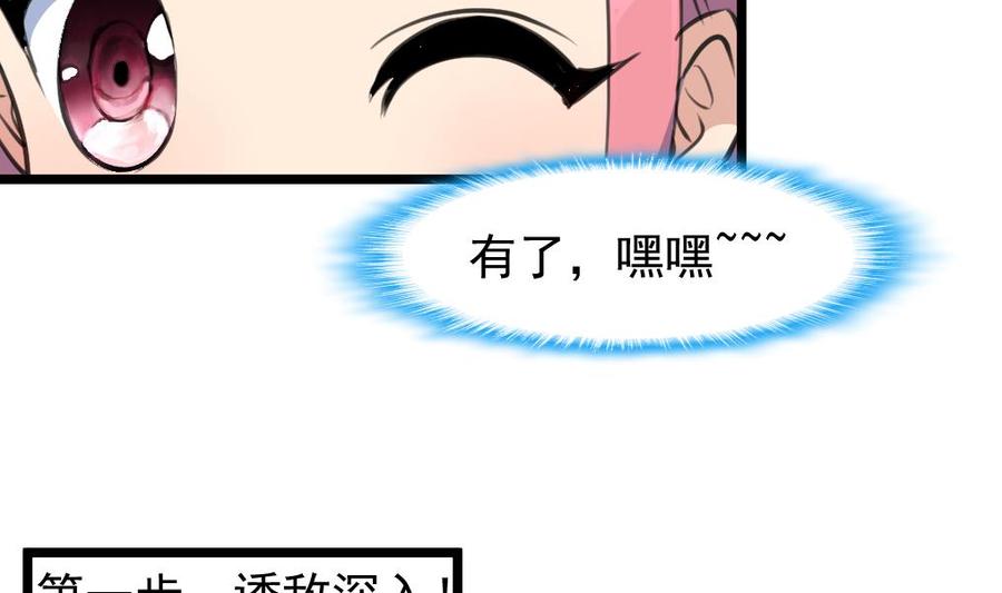 第235话 我也要吃&hellip;&hellip;-第226话