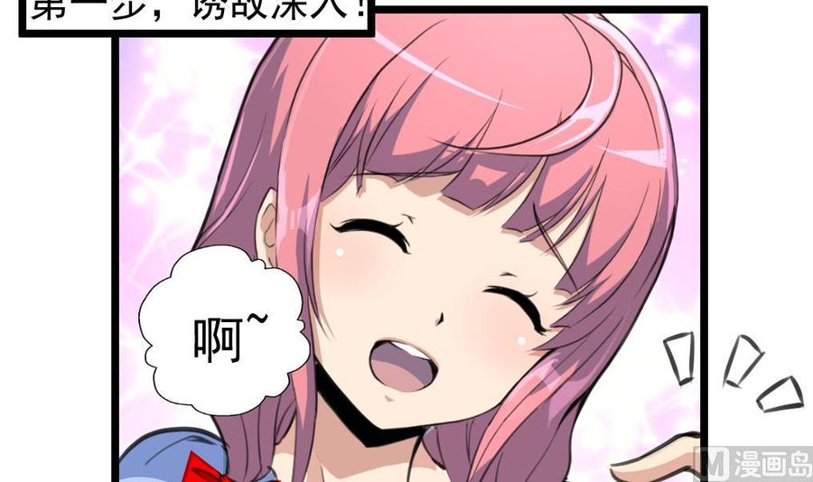 第235话 我也要吃&hellip;&hellip;-第226话