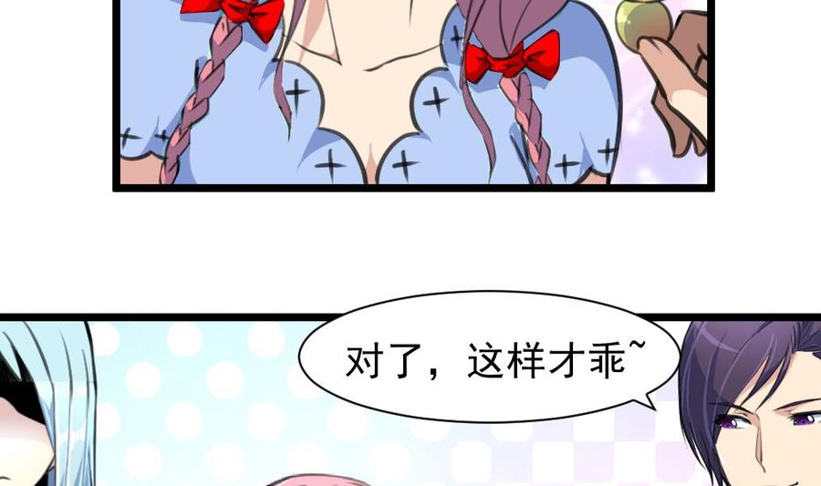 第235话 我也要吃&hellip;&hellip;-第226话
