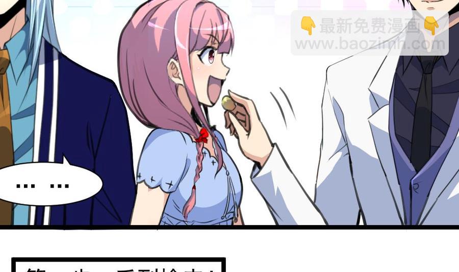 第235话 我也要吃&hellip;&hellip;-第226话