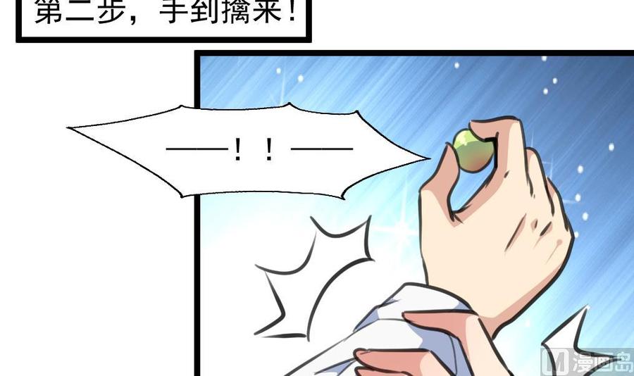 第235话 我也要吃&hellip;&hellip;-第226话