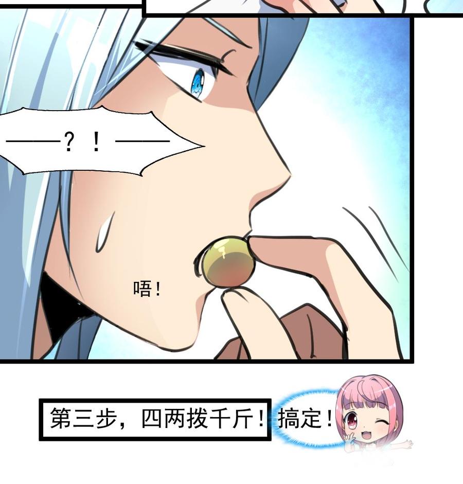 第235话 我也要吃&hellip;&hellip;-第226话