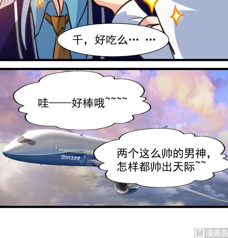 第235话 我也要吃&hellip;&hellip;-第226话