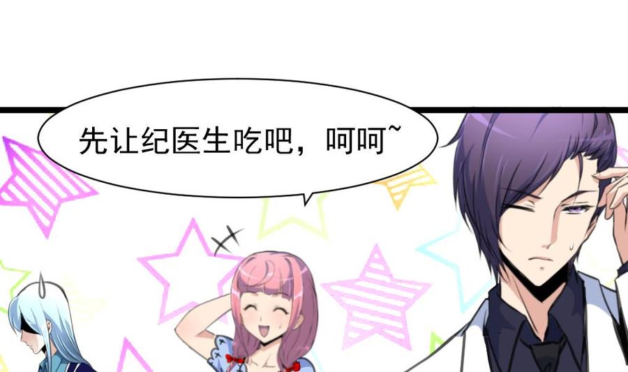 第235话 我也要吃&hellip;&hellip;-第226话