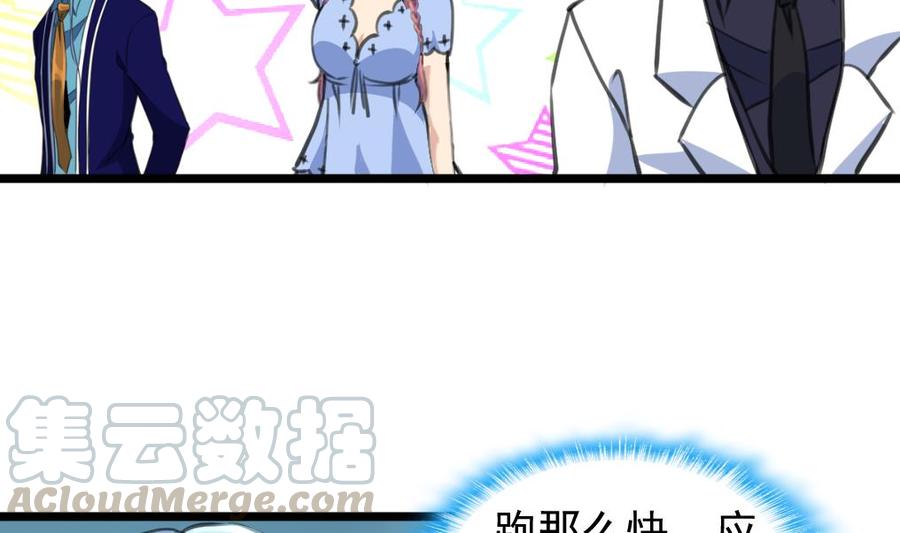 第235话 我也要吃&hellip;&hellip;-第226话
