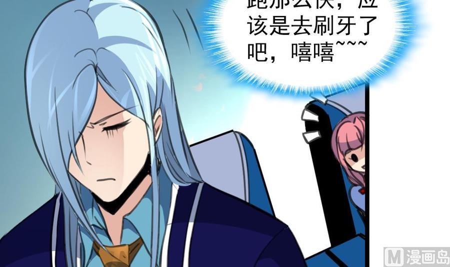第235话 我也要吃&hellip;&hellip;-第226话