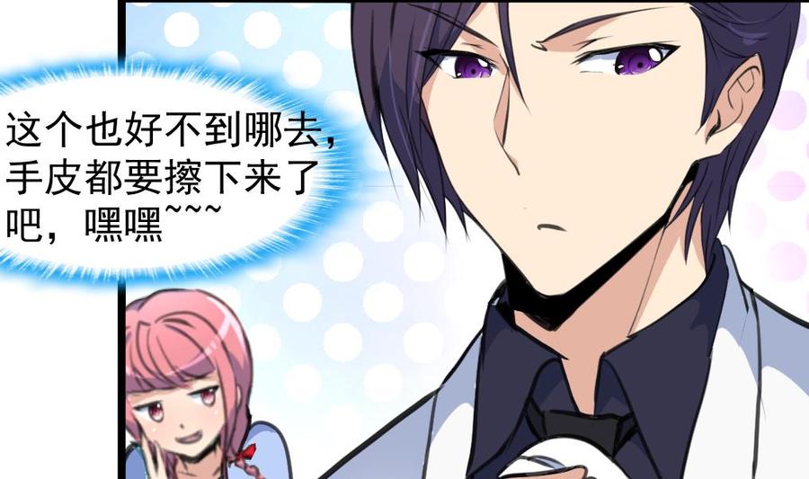 第235话 我也要吃&hellip;&hellip;-第226话