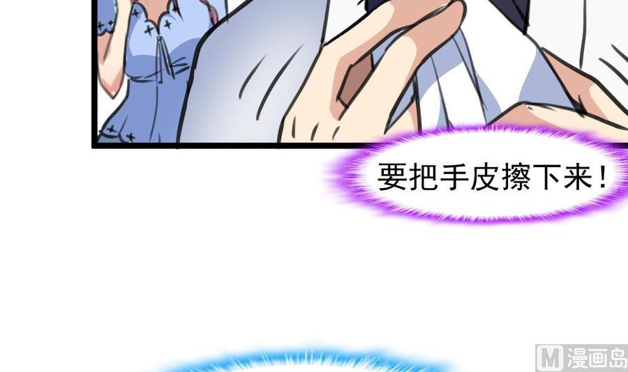 第235话 我也要吃&hellip;&hellip;-第226话
