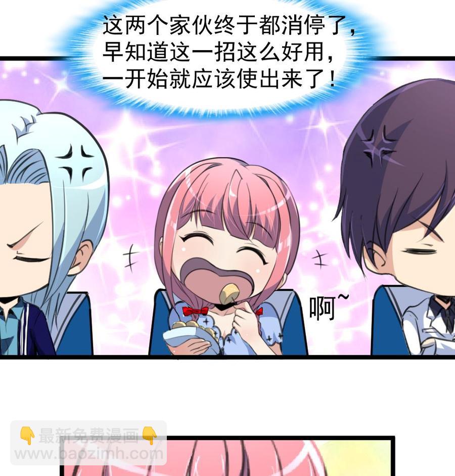第235话 我也要吃&hellip;&hellip;-第226话